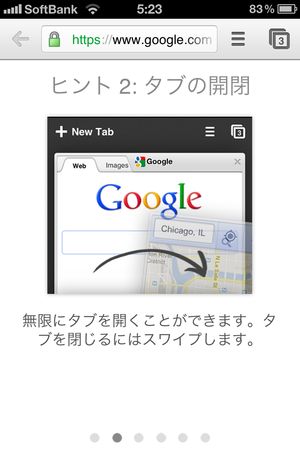 google-chrome-iphone-0007