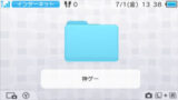 3DS で複数のゲームソフトをまとめる「フォルダ」機能の使い方