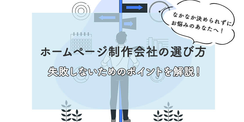 道を選択する男性