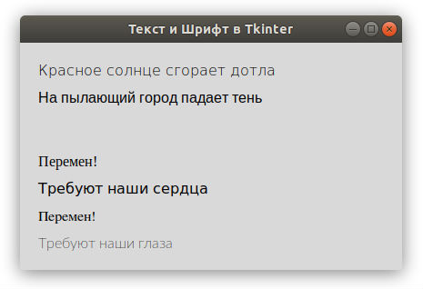 Рисуем линии, прямоугольники, круг и текст в Tkinter [Урок №6]