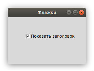 Флажки в Tkinter checkbox