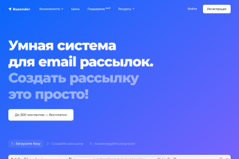 сервис для рассылки электронных писем