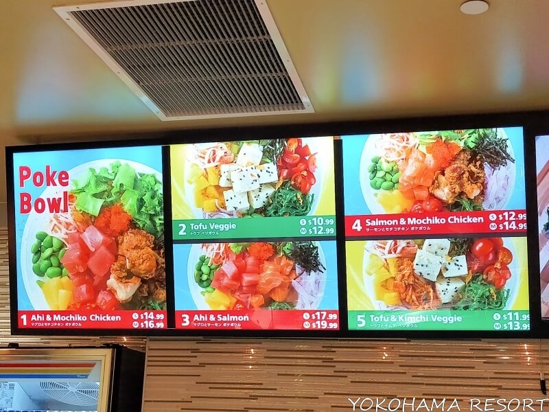 POKE WAIKIKIのメニュー