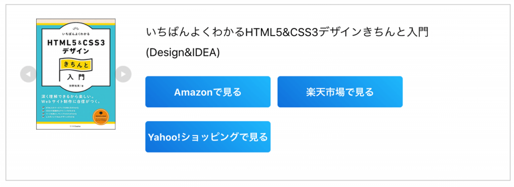 「かんたんリンク」のボタンカラーをブルーグラデーションに変更