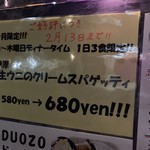 バール ワイワイ タリアーノ ドゥオーゾ - 