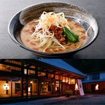 Yuzu no Azemichi Amago no Kaeru