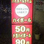 Yamato Horumon Center - 看板