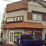 満腹屋 - お店の外観。