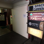 焼き鳥野郎 - ビル２階