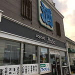 馬場商店 - 外観