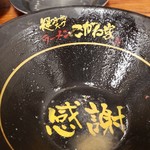 ラーメン こがね家 - 