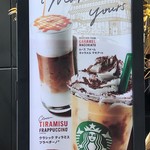 スターバックスコーヒー - 