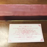 ホレンディッシェ・カカオシュトゥーベ - 