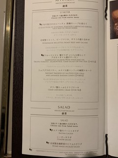 ベルビュー - メニュー