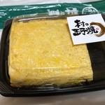 伊豆・村の駅 農産物直売所 - 村の玉子焼 410円。