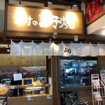 伊豆・村の駅 農産物直売所 - 外観。