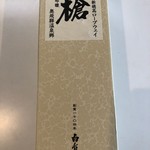 蒲酒造場 - 箱