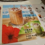 ドトールコーヒーショップ - 