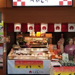 Umemori Kashihara Jingu Ten - 