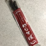 吉野麦米 - わらすぼ 600円(税抜)