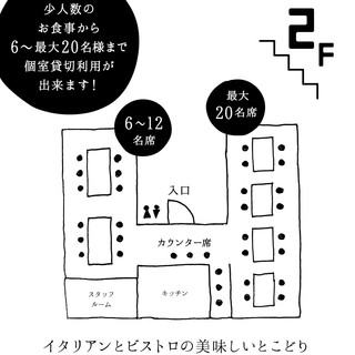 個室貸切7名様から。最大18名可。喫煙、禁煙も選べます◎