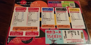 焼肉屋 ローズガーデン - 