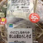 Family Mart Kawaicho Ikebeten - 