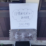 ちょぼちょぼ - 