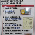 機械の神様が作った餃子研究所 ちゃぶちゃぶ - 