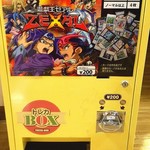 天然温泉極楽湯 - 