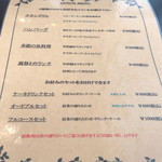 S.K.M.Dining - メニュー