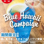 お好み焼・鉄板焼 ファミリー居酒屋 偶 - ドリンク写真:期間限定