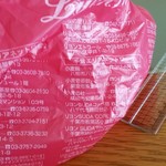 溶岩窯パン工房　リヨン　ミエル - 