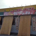 Ono Zekkouchou Ramen - 