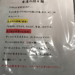 來庵 - メニュー