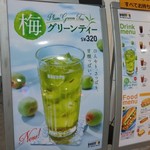 ドトールコーヒーショップ - 