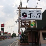 チェック - 道端の看板