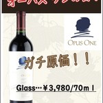 Ore no French Umeda - 