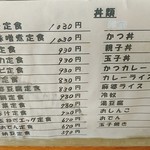 でめ金食堂 - 