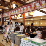 天然温泉極楽湯 - 