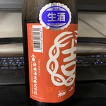 結城酒造 - 