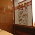 大衆餃子酒場ニューマルケン - 店内