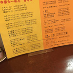 中華らーめん きりん - 