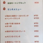 RIDER’S CAFE 寺住 明王寺 - 