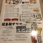 和牛屋 こしょ - ドリンク写真: