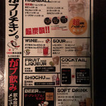 호네츠키토리, 가라아게, 야키토리 가부리치킨. 욧카이치점 - 飲み放題メニュー