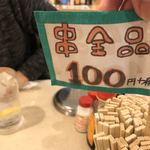 117552327 - LINE友達限定 1周年記念で平日串カツ100円！