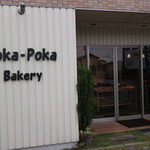 ポカポカ ベーカリー - 