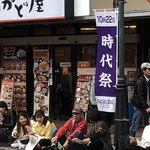 ラーメン横綱 - 