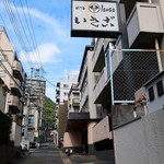 ほてる ISAGO - お店の看板